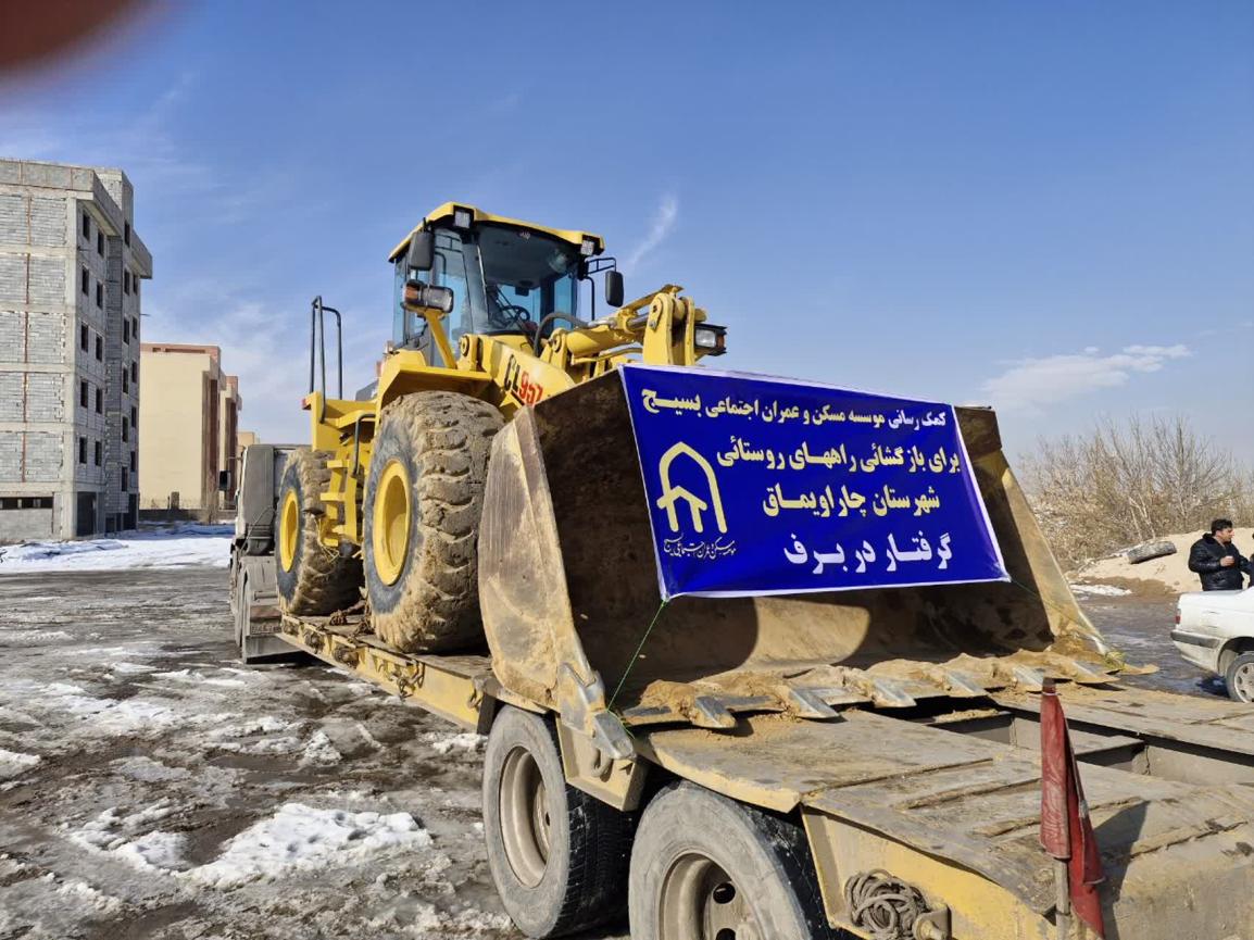 کمک رسانی به 140 روستای آذربایجان شرقی 